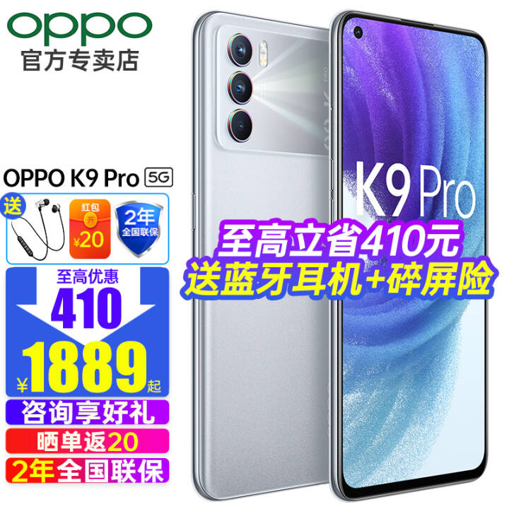 1889OPPO K9ProƷ5GȫͨoppoֻϷǧԪk9pro ޻(8GB+256GB) 5Gȫͨ桿(ѯ+ȫ)ͼƬ