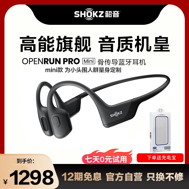  Shokz OpenRun Pro S810Ǵ˶߶ǴܲminiͼƬ