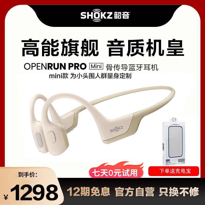  Shokz OpenRun Pro S810Ǵ˶߶Ǵܲ miniͼƬ