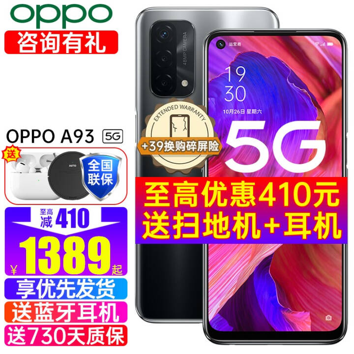 1359OPPO A93˫ģ5GƷoppoֻϷܴa93sͬoppoa93 A93 ź(8GB+256GB)ֻٷ ȫͨ װ桾1ӱͼƬ