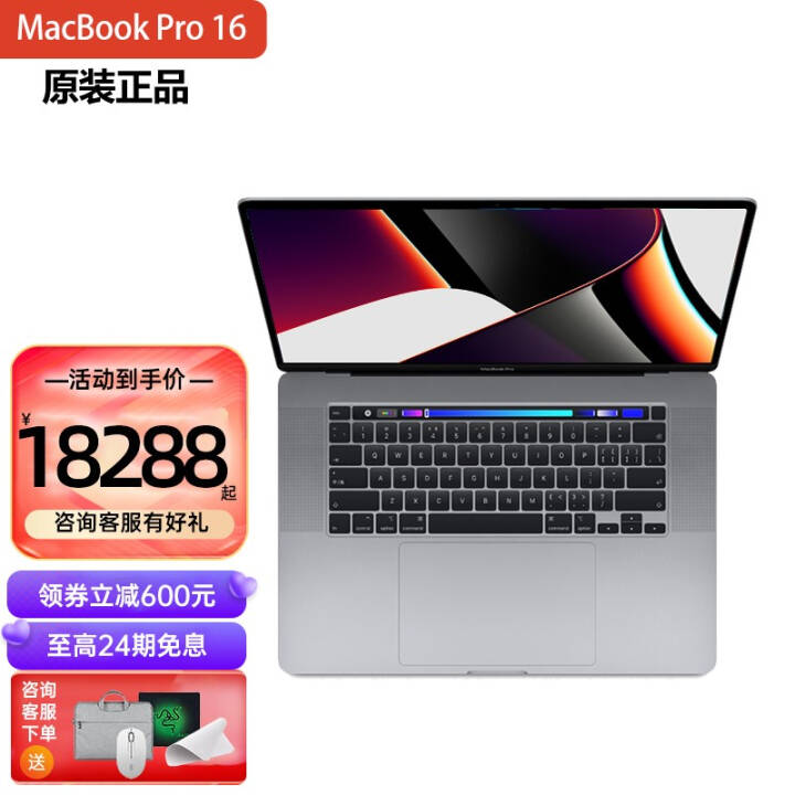 ƻApple) ¿MacBook Pro 16.2Ӣᱡ칫Ϸѧ칫ʼǱϢ MacBook Pro 16ҡ ʱпi7/16GB/512G/4GͼƬ