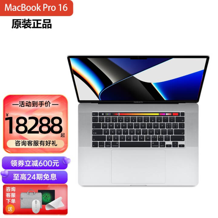 ƻApple) ¿MacBook Pro 16.2Ӣᱡ칫Ϸѧ칫ʼǱϢ MacBook Pro 16ǿ ʱпi7/16GB/512G/4GͼƬ