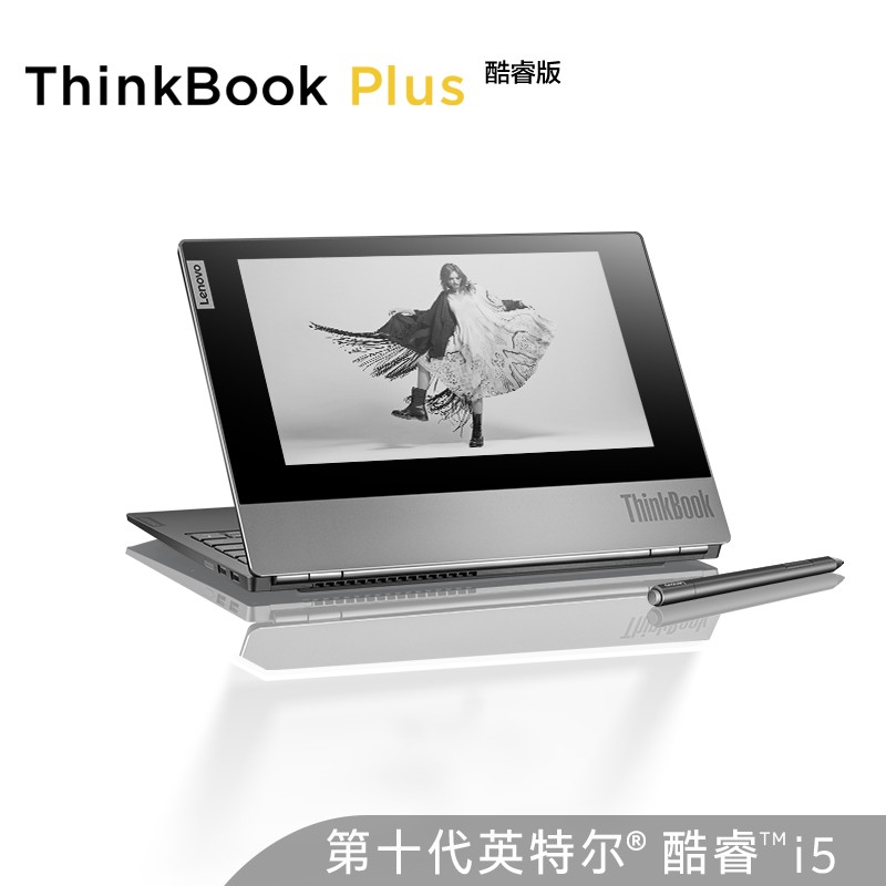 ThinkPadThinkBook Plus 08CD 13.3ӢE-inkīˮᱡ˫ʼǱ(I5-10210U 8G 512GSSD  ָƽ)ͼƬ