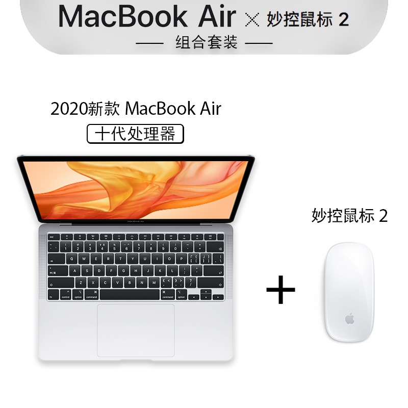 [ײ]20¿ MacBookAir 13.3Ӣ ʮi5 8G 512G ɫƻʼǱ+ƻԭװ2ɫͼƬ