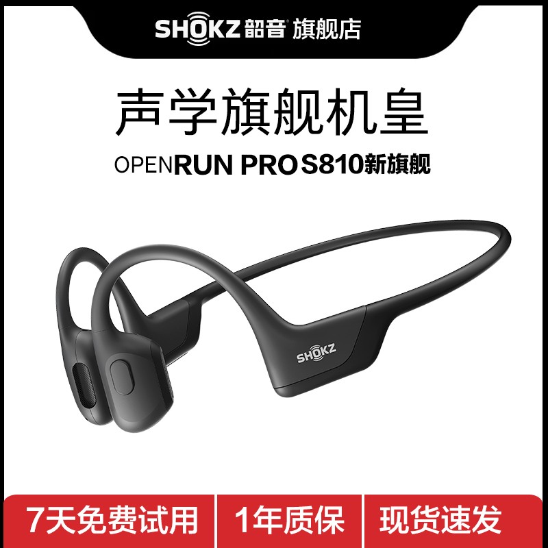  Shokz OpenRun Pro S810Ǵ˶߶Ǵܲ 콢ͼƬ