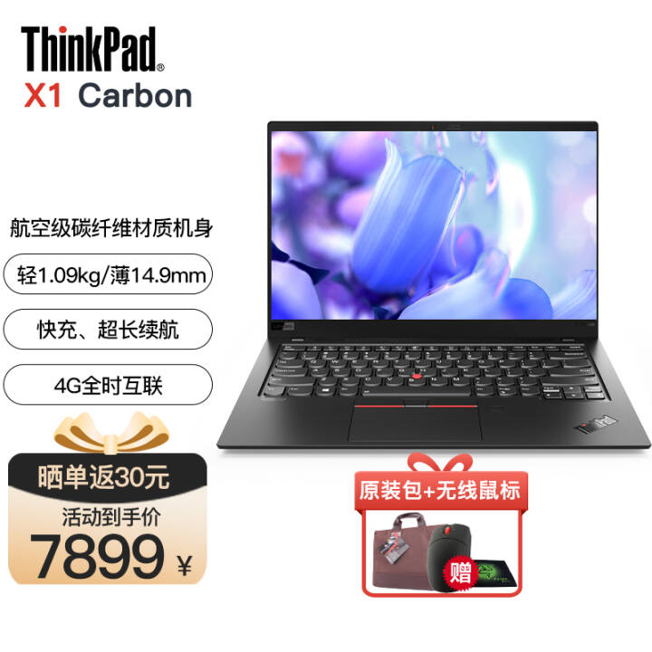 ʼǱ ThinkPad X1 Carbon 14Ӣ ᱡЯ 칫ʼǱ i5-10210U 16Gڴ 512G̬ 4Gȫʱ ٷͼƬ