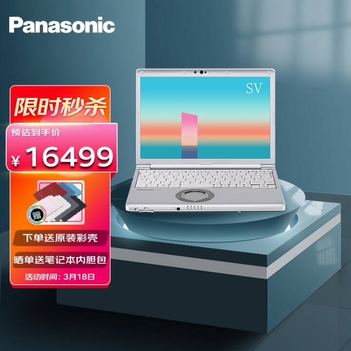 £PanasonicCF-SV1 ߶ʼǱ԰칫ó̱ʼǱi5-1145G7 16GB 512GB SSDӢļ̣ͼƬ