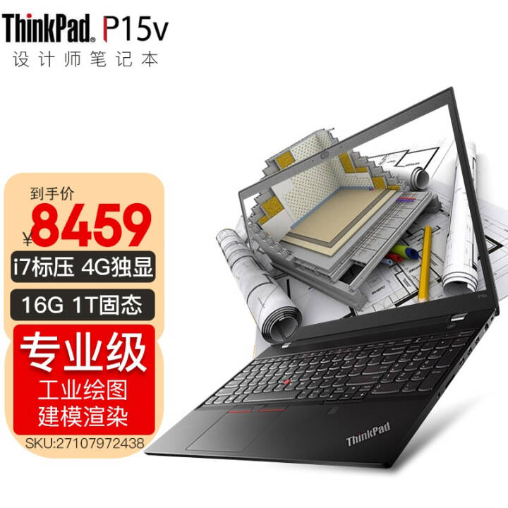 ThinkPad  P15V Ӣضi7ѹʦ̻ͼģƶͼιվʼǱ  16Gڴ 1Tٹ̬  i7-10750H 4GרҵԿ ح04CDͼƬ