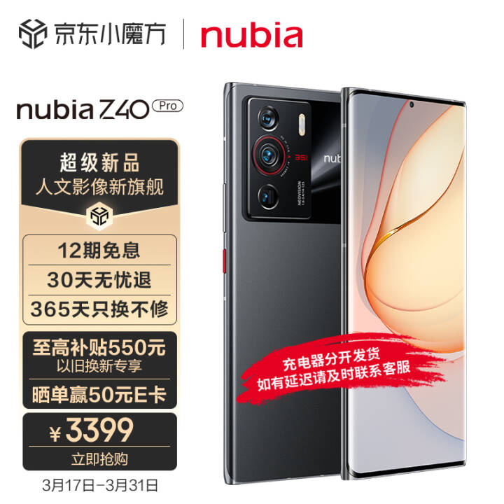 nubia ŬZ40Pro 8GB+128GB Ǽʺ ȫһ8 80W 35mmʦͷ 5GֻͼƬ