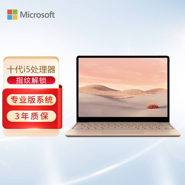 ΢Surface Laptop Go ð i5 8G+256G 12.4Ӣ紥 3:2ɫ ɰҽ ָᱡ Win10Pro+3걣ͼƬ