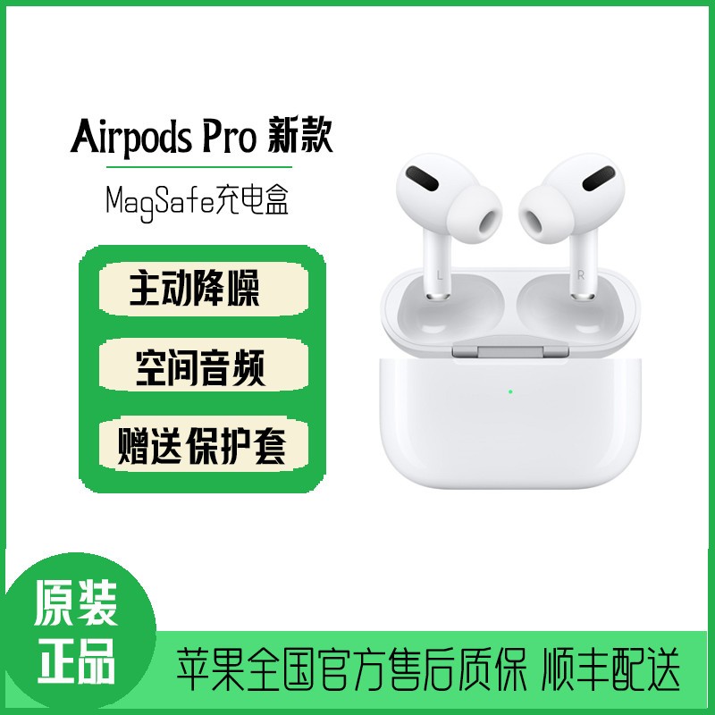 ƻ/Apple AirPods Pro iphone/iPad MagSafe߳ 21ͼƬ