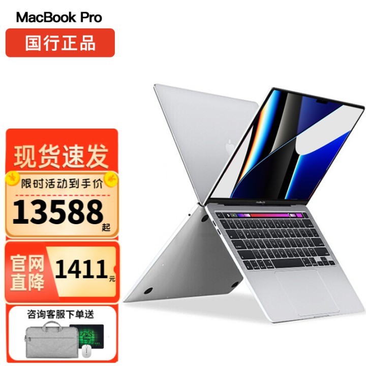 ƻApple 2021¿MacBook Pro 14/16Ӣᱡ칫ѧʼǱϢ ֻٷMacBook Pro ǿ Ӣض桿i9/32GB/1TB/4GͼƬ