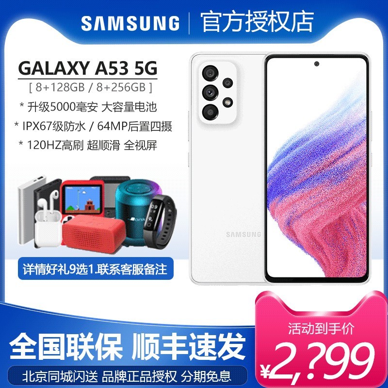 ȯֱ/˳ٷ/Ϣ/Galaxy A53 5GֻSamsung/ǹٷ콢ƷͼƬ