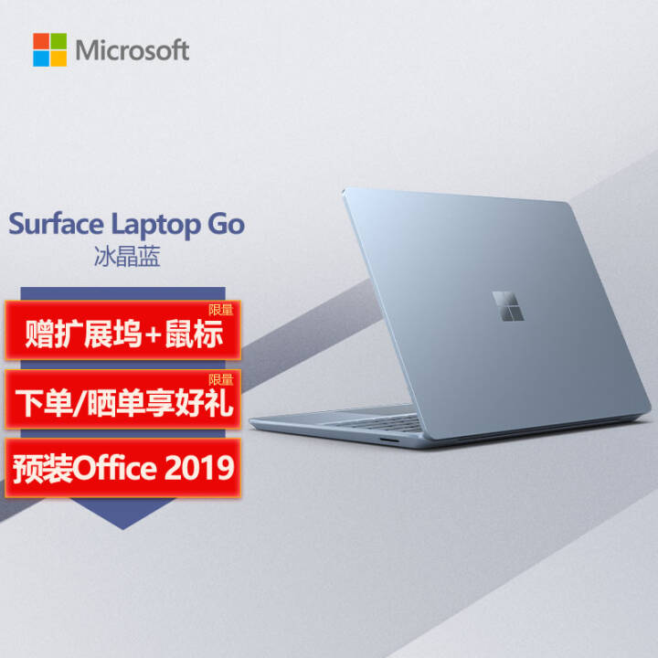 ΢Surface Laptop Go i5 8G+128G  칫ᱡ ʼǱ 12.4ӢȫĻͼƬ