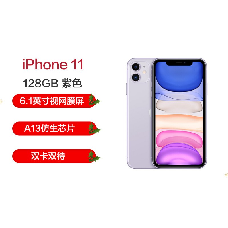 ƻ/Apple iPhone 11 128G ɫ ƶͨ4Gȫͨ˫˫ֻ °װ ƻ11()ͼƬ