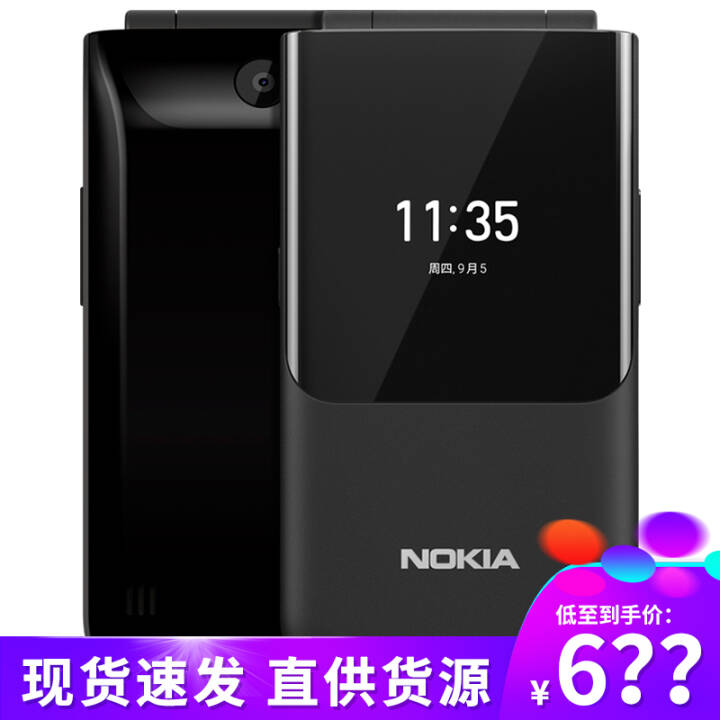 ֻŵNokia 2720ƶͨ4G˫˫临̷ֻ˻ܻ ɫװ棩 ȫͨͼƬ