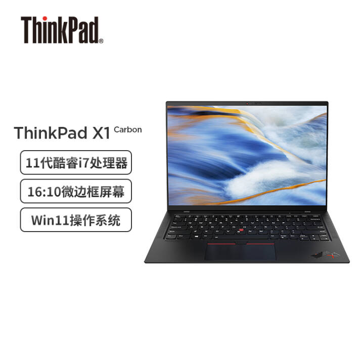 ThinkPad X1 Carbon ӢضEvoƽ̨ 14ӢʼǱ 11i7 16G 1T/4G/16:10΢߿/Win11ͼƬ