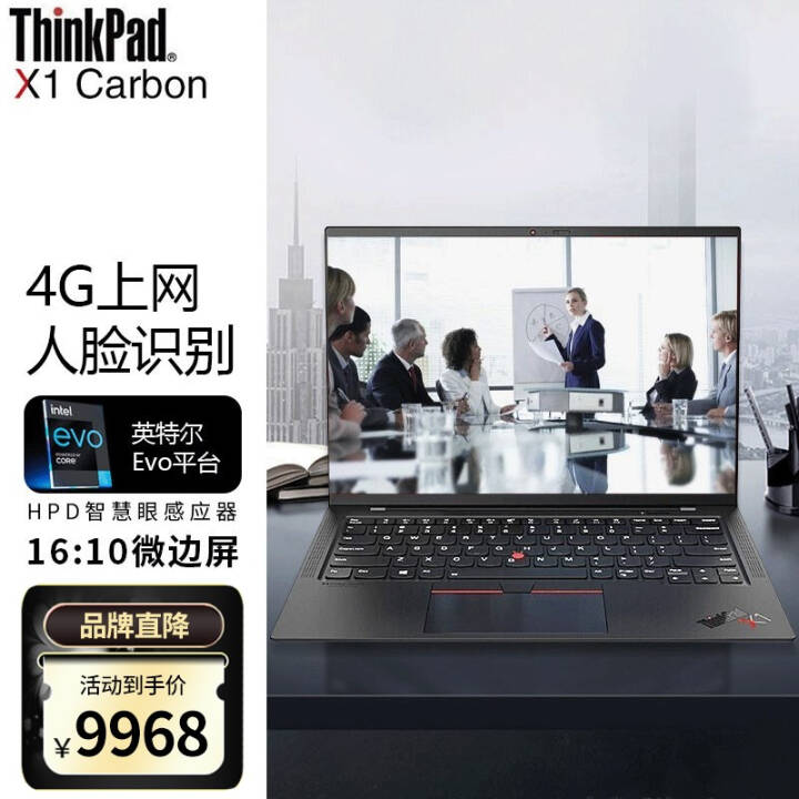 ThinkPad X1 Carbon 2021 14Ӣ糬ᱡ칫ʼǱᱡ i5-1135G7 16G 512G@4WCD  4G ʶ HPDǻ۸ӦͼƬ
