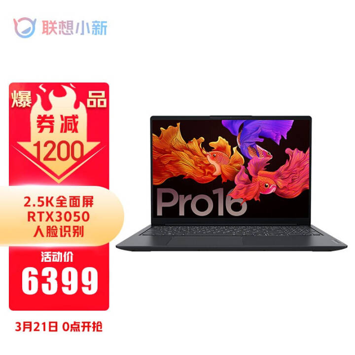 루Lenovo СPro16 2021ѹ ȫᱡʼǱ  R7-5800H 16G 512G 3050 2.5KͼƬ