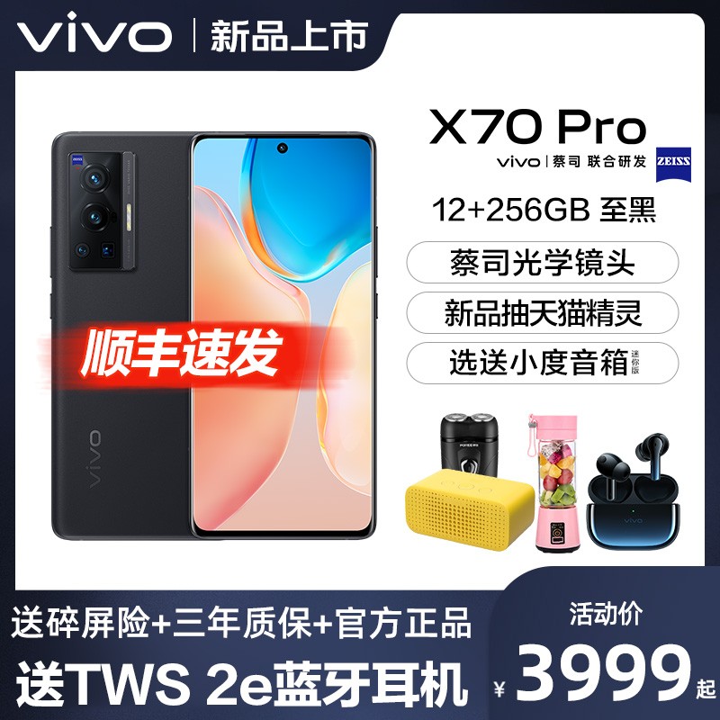 vivo X70 Pro 12G+256GB  44W Exynos1080оƬ 50M΢̨ Ӱ콢 120Hzˢ ȫ Ʒ5GȫֻͨͼƬ