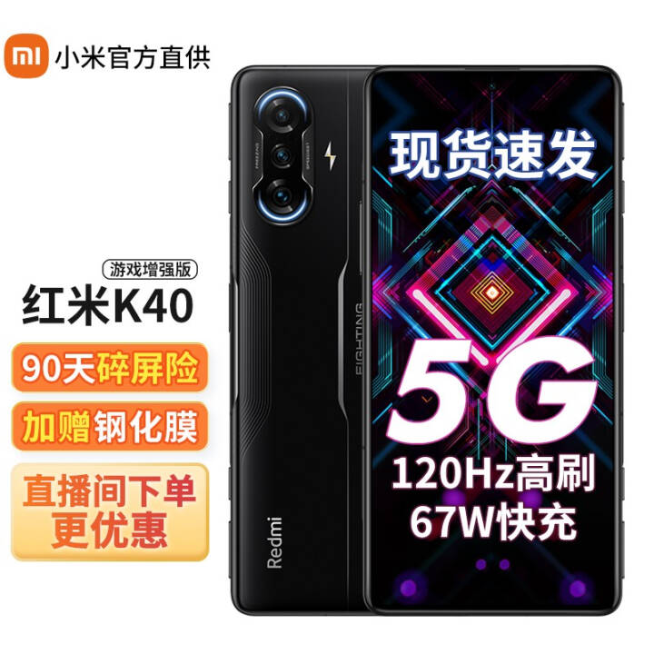 СRedmiK40 Ϸǿ 5Gܵ羺ֻ ȫͨ 12G+256G Ӱ Ϸװ4ɢȡͼƬ