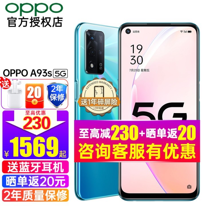 1759OPPO A93Sȫͨ5Gֻoppoa93s a93s oppoֻa93 A93s Ĺ⺣ 8+256GͼƬ