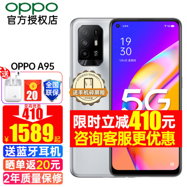 1599OPPO A95Ʒ5GֻڴϷᱡoppoֻa95 a93 A95 ɫ 8GB+256GBȫͨ ٷ䡾1ӱ+20ԪͼƬ