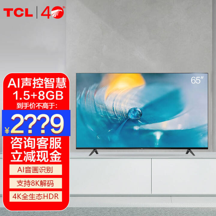 TCL 65L8 65ӢҺƽ 4KHDR WiFi ӰӽԴͼƬ