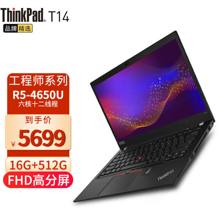 ʼǱѡThinkPad T14  14Ӣ糬ᱡ칫ϷIBM߶˱ʼǱ T14 03CD R5 PRO-4650U 16Gڴ512G̬Ӳ FHD߷ͼƬ