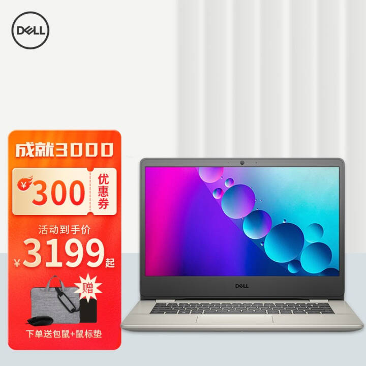 DELL Խ/ɾ3000 11칫üѧʼǱ 14Ӣ:i5-1035G1   8Gڴ256G̬ ͼƬ