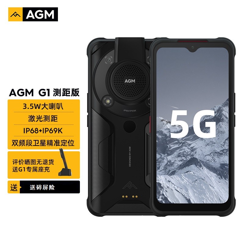 AGM G1 5Gֻ 4800 ȫͨ˫ģ5GֻͼƬ