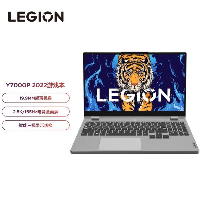 (Lenovo)Y7000P 2022 15.6ӢϷʼǱ(12 i5-12500H 16G 512G RTX3050 2.5k 165Hz) ٷͼƬ