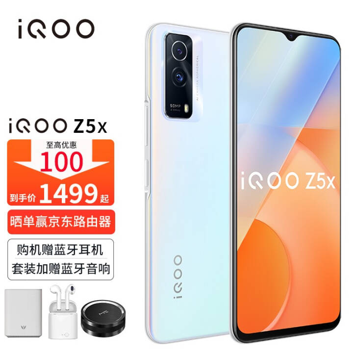 vivo iQOO Z5xֻ 44W120Hz Z5xȫͨ5Gѧiqooz5x ס8G+128G  װͼƬ