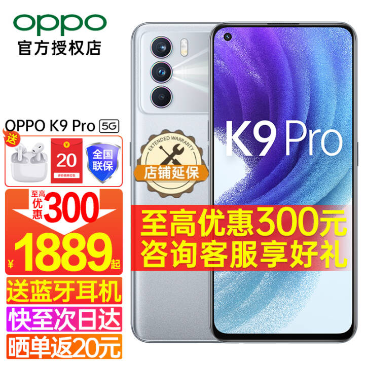 1689OPPO K9 5gȫͨoppoֻͨ65w羺oppok9¿ֻ K9 Pro ޻12+256GB  Enco Air鶯װͼƬ