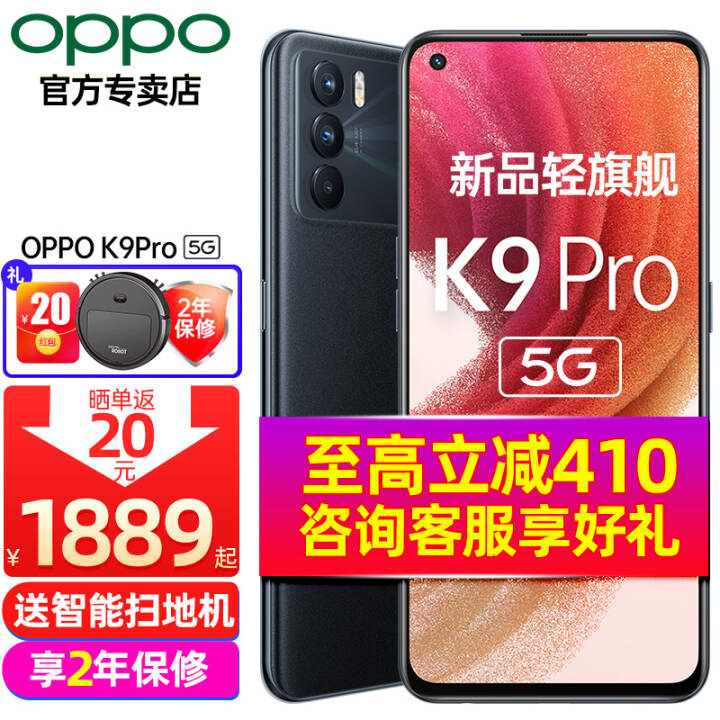 1889OPPO K9proƷֻ 5GƷ k7xk9ǧԪoppok9pro ʿ 8G+128G ȫͨȫ+ɹ20ͼƬ