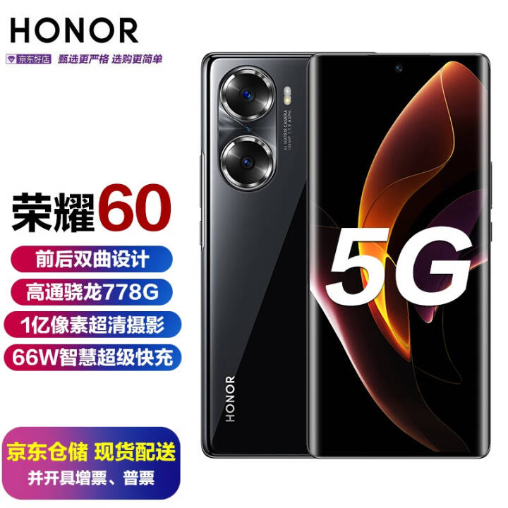 ҫ60  5Gȫͨ 66Wǻ۳䡾60proۡ ɫ 8GB+256GBͼƬ