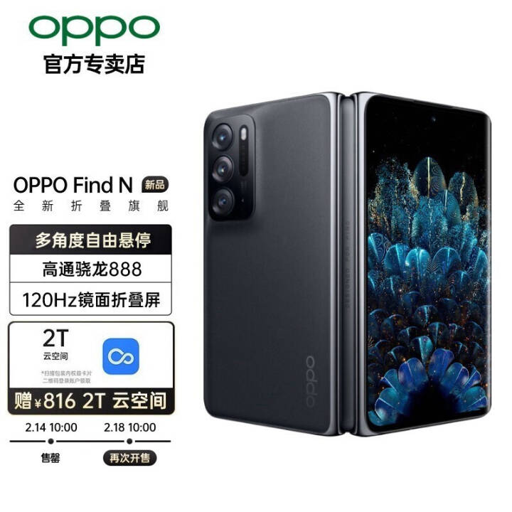 OPPO Find N ȫ۵콢5GƷֻfindx3ֻ Ƕͣoppofindxn ҹ12+512GBȨ+ɹ ٷ䡾ӱ1+ѯͼƬ