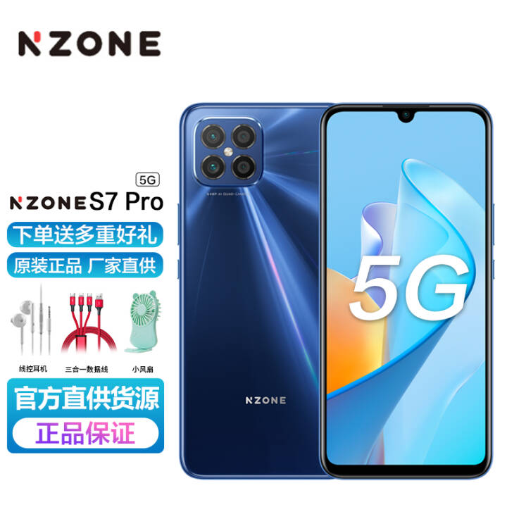 ΪѡNZONE S7 pro 5Gֻ ȫͨ 8+128GS7pro+ ǿ 6ϢͼƬ