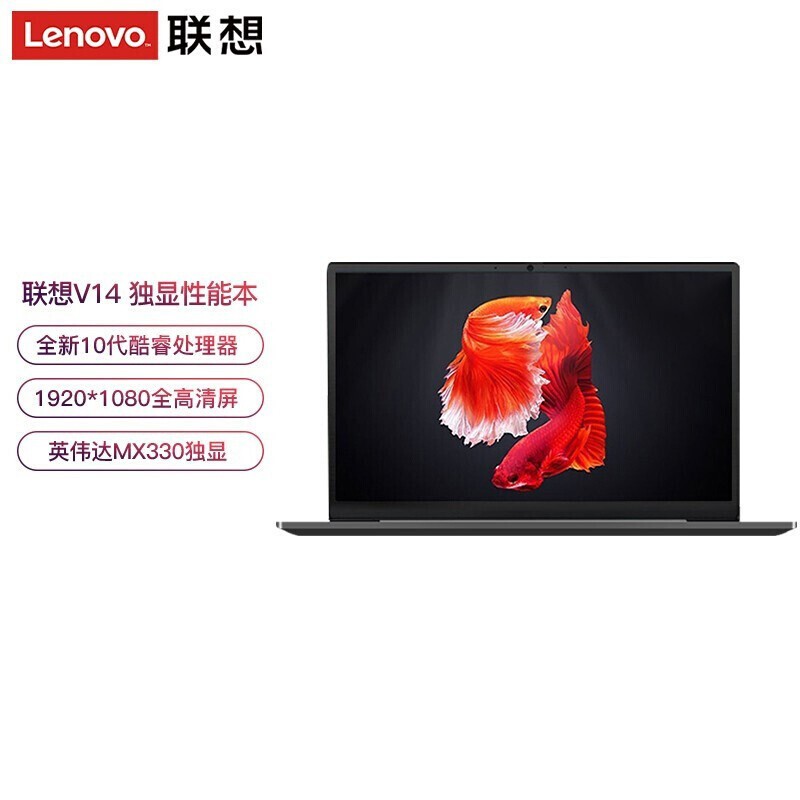 (Lenovo)V14 14ӢᱡʼǱ(i5-10210U 8G 512G̬ MX330 2G)ͼƬ