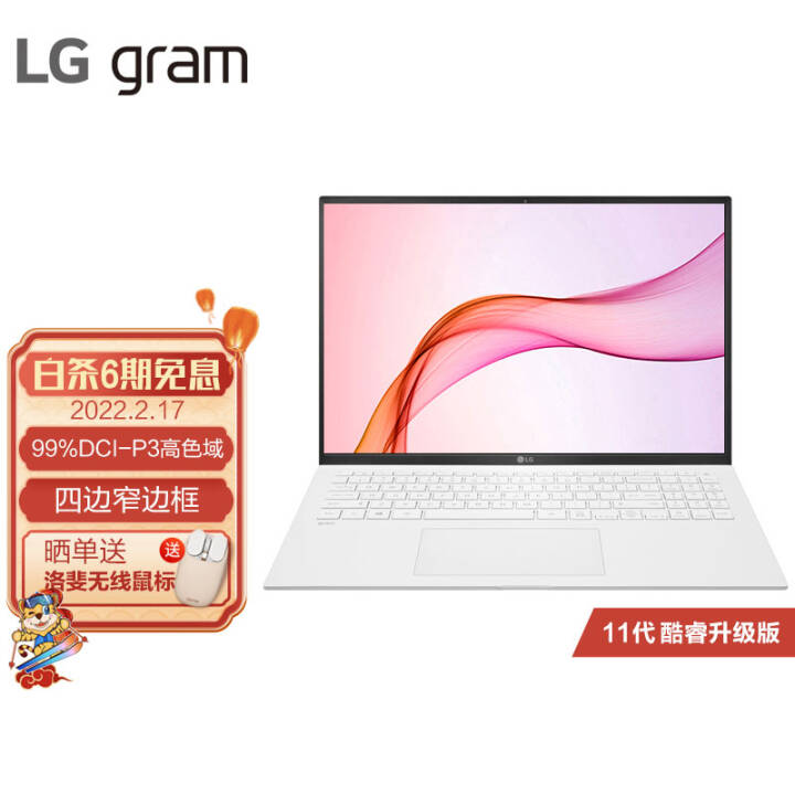 LG gram 16Ӣᱡ 11 Evoƽ̨ Win11  ʼǱ(11i5 8G 256G 2k Կ ׵4)ͼƬ