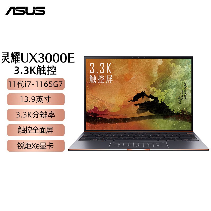 ˶(ASUS) ҫXݺ ӢضEvo֤11i7 13.9ӢᱡʼǱ i7-1165G7 16G 1T̬ ԿͼƬ