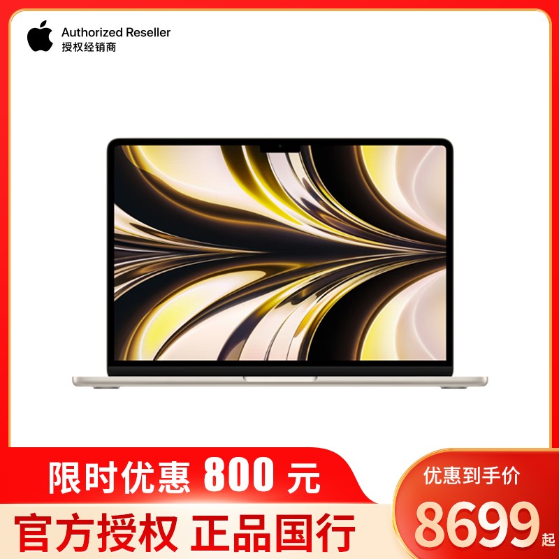 2022 Ʒ Apple MacBook Air M2 13.6ӢʼǱ ᱡ 8GB 256GB ǹɫٷȨŻͼƬ