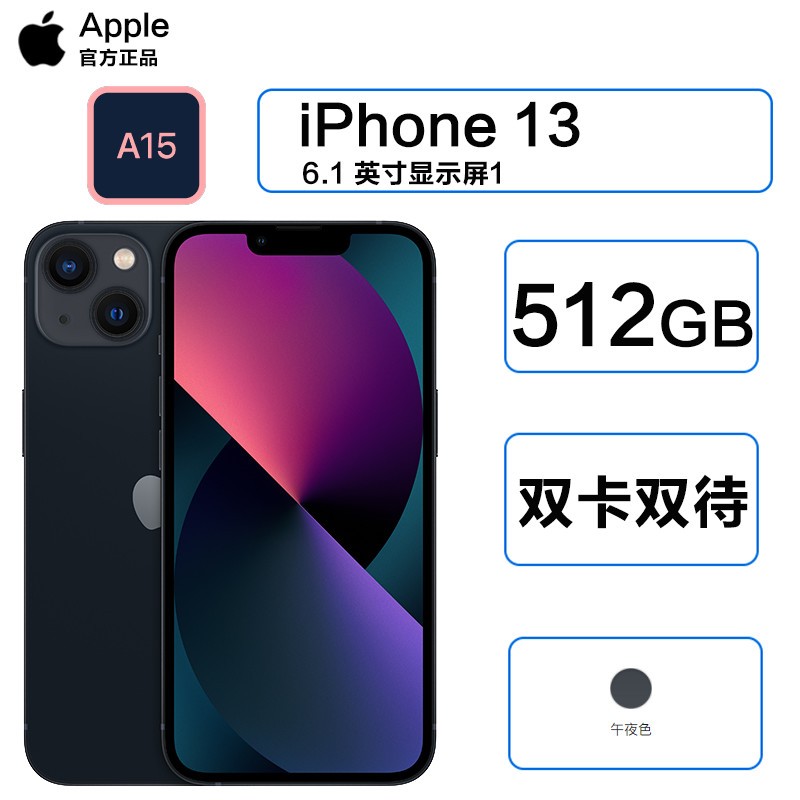 22021¿ ƻApple iPhone 13 512G ҹɫ ƶͨ5Gȫֻͨ ˫˫ ȫδ ۰ͼƬ