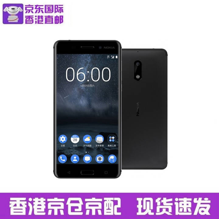 ŵǣNOKIA6 ֻ ȫͨ4G 5.5Ӣ ˫˫ ׿ֻ ѧֻ ɫ 4+64GBͼƬ