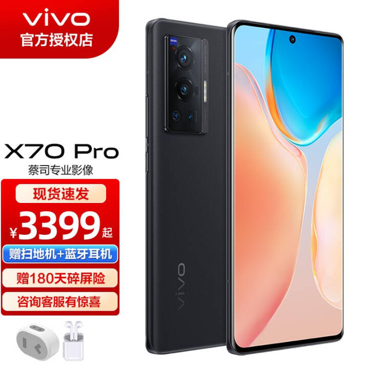 vivo X70 Pro 5GֻƷ ˾Ӱ ȫֻͨ X70 Pro  8+256G ͼƬ