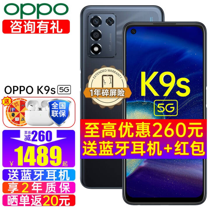 1489OPPO K9s Ʒ5GֻͨϷoppok7x/k9oppok9pro K9sʿ(8GB+128GB)ѯ 5Gȫͨ ٷ䡾2ʱ+ɹ20ͼƬ
