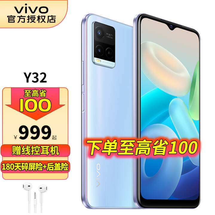 vivo Y32ֻȫͨ ͨ5000mAhֻ 纣8G 128G ȫͨͼƬ