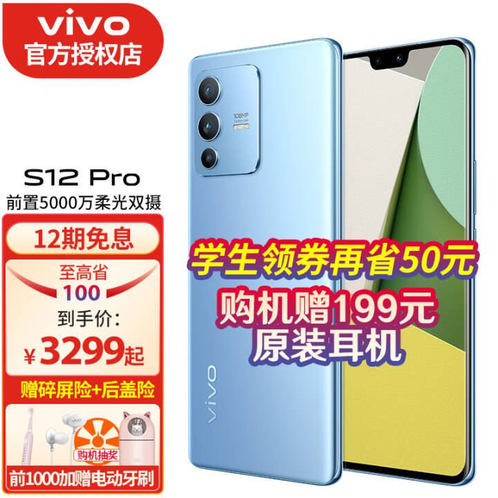 vivo S12ProƷ5Gֻȫͨ1200콢оƬһճֻ 8G 256G װͼƬ