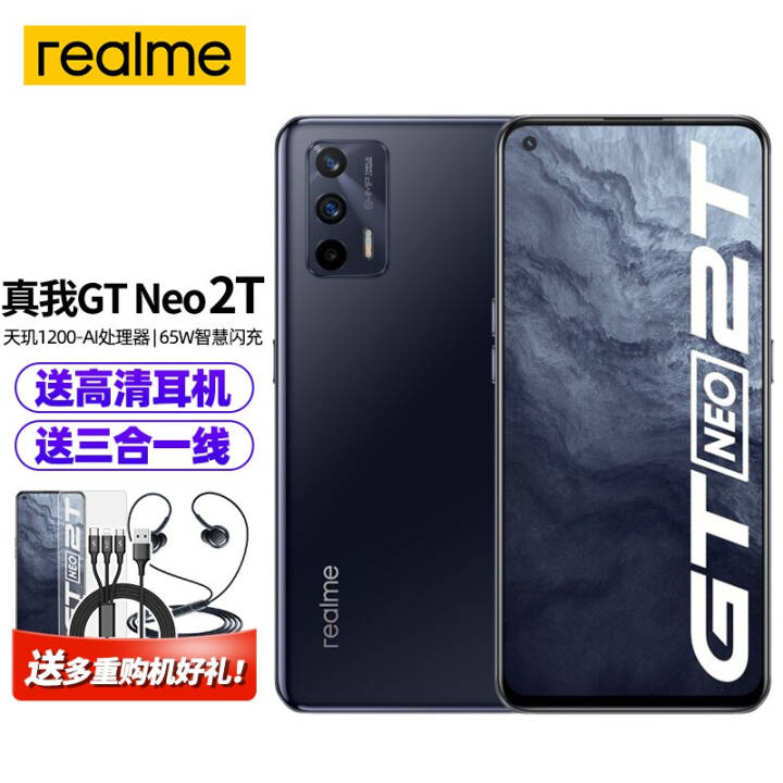 realmeGT Neo2T 5Gֻ 8GB+128GB ī 12ϢͼƬ