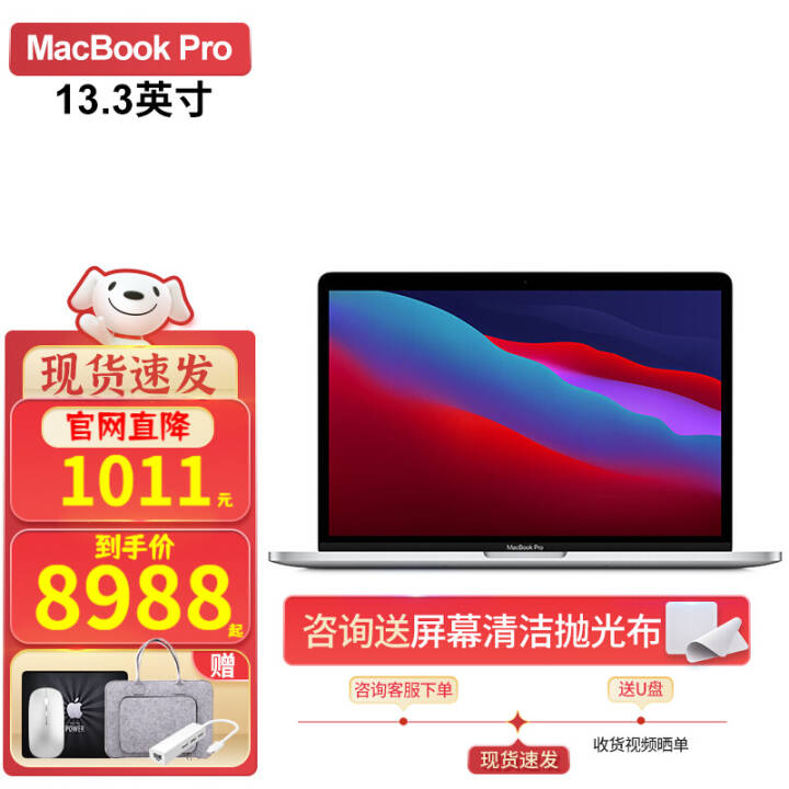 ƻ Apple MacBook Pro 13.3ӢʼǱ Ż   ٷ䡿˺M1 8G 256GBͼƬ